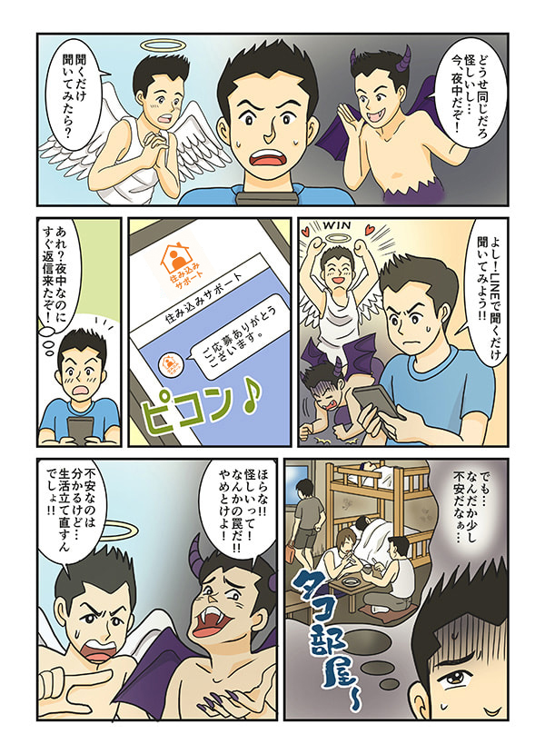 漫画4ページ