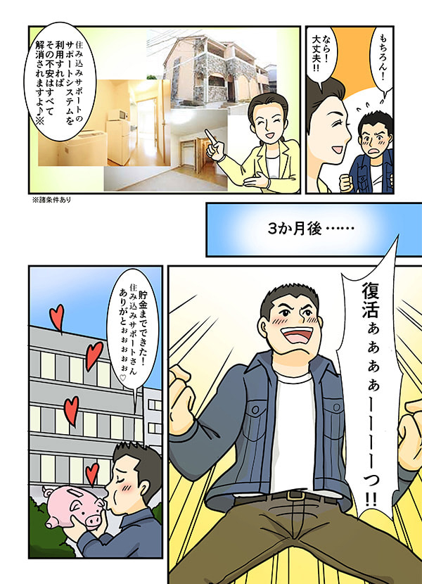 漫画6ページ